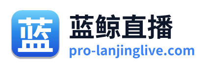 蓝鲸直播